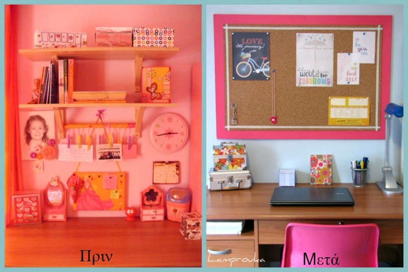 Μεταμόρφωση παιδικού δωματίου πριν και μετά